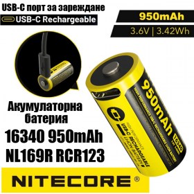 Aкумулаторна батерия NITECORE NL169R 16340 RCR123 с вграден USB-C порт